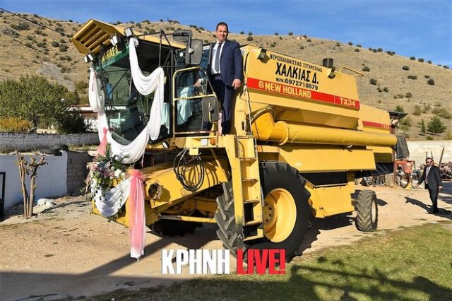 Τρίκαλα: Πρώην αντιδήμαρχος πήγε να παντρευτεί με θεριζοαλωνιστική μηχανή