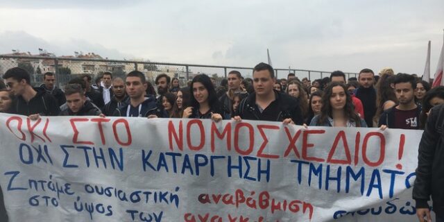 Συγκέντρωση φοιτητών στο υπουργείο Παιδείας – Συνάντηση με Γαβρόγλου