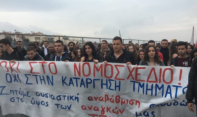 Συγκέντρωση φοιτητών στο υπουργείο Παιδείας – Συνάντηση με Γαβρόγλου