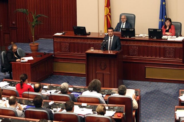 ΠΓΔΜ: Ξεκίνησε η συνεδρίαση της Βουλής για τη συνταγματική αναθεώρηση