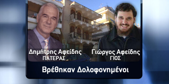Φως στο Τούνελ: Οι σόλες που έστειλαν τηλεθεατές ίσως λύσουν το φονικό στις Σέρρες