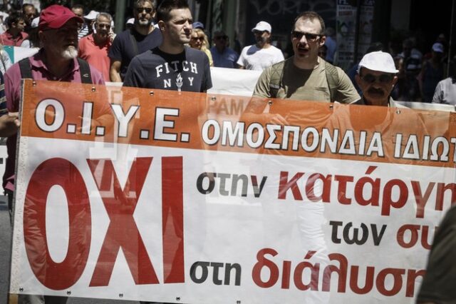 ΑΔΕΔΥ: 24ωρη απεργία την Τετάρτη – Πού και πότε θα γίνουν πορείες και συγκεντρώσεις