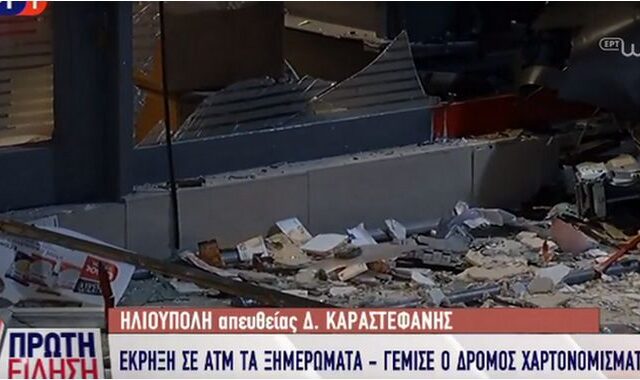 Ηλιούπολη: Ανατίναξαν ΑΤΜ σε κατάστημα – Γέμισε ο δρόμος χαρτονομίσματα