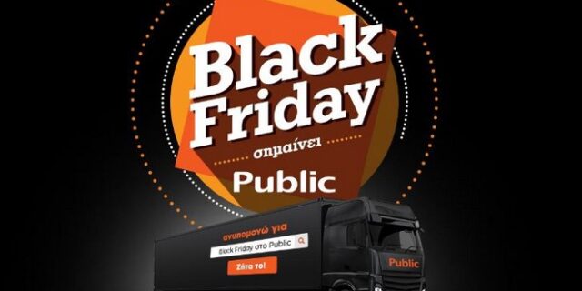 Black Friday σημαίνει Public