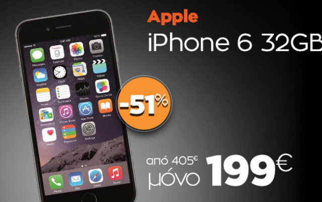 Black Friday 2018: To iPhone πρωταγωνιστής – Έξι μοντέλα από 199 ευρώ