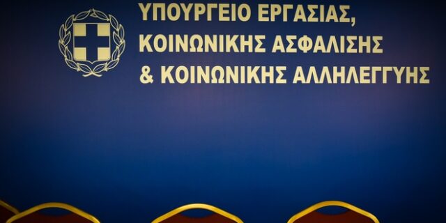 Υπουργείο Εργασίας: Εντάσσονται στο πρόγραμμα κοινωνικού τουρισμού δικαιούχοι με παιδιά με αναπηρία