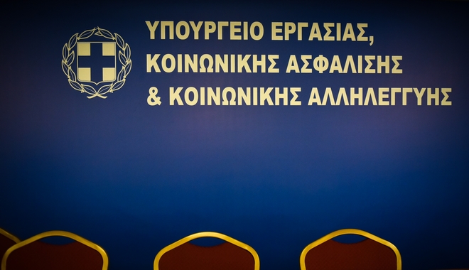 Υπουργείο Εργασίας: Εντάσσονται στο πρόγραμμα κοινωνικού τουρισμού δικαιούχοι με παιδιά με αναπηρία