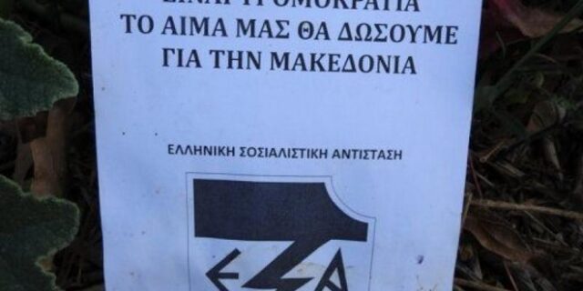 ΟΛΜΕ για 1ο ΓΕΛ Γέρακα: Να μπει τέλος στην εθνικιστική υστερία