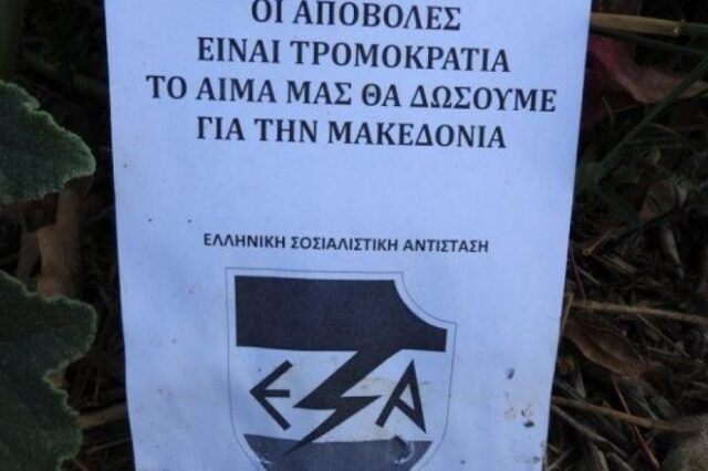 ΟΛΜΕ για 1ο ΓΕΛ Γέρακα: Να μπει τέλος στην εθνικιστική υστερία