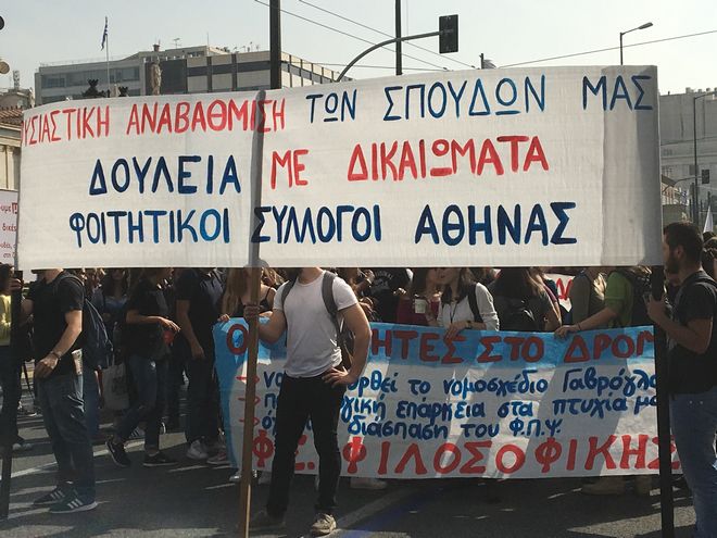 Σε εξέλιξη πορείες στο κέντρο της Αθήνας – Κλειστοί δρόμοι 