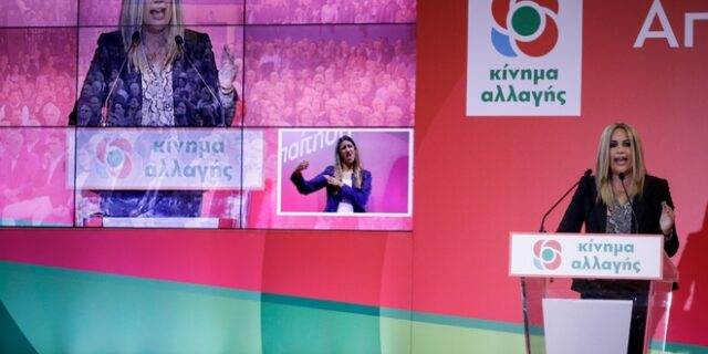 Γεννηματά: Ενοχλούμε, γιατί είμαστε γνήσια προοδευτική, πατριωτική δύναμη