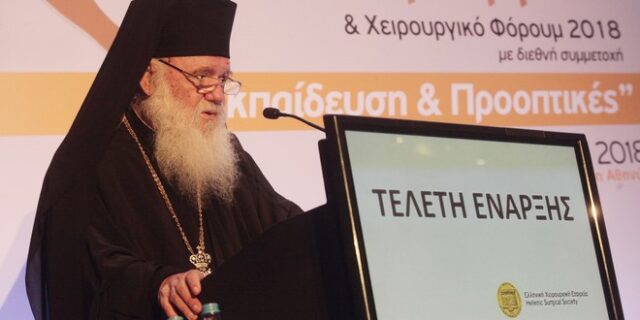 “Εγώ θα μιλήσω τελευταίος”, επανέλαβε ο Αρχιεπίσκοπος Ιερώνυμος