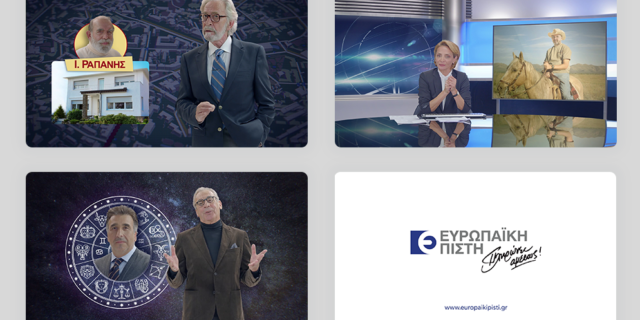 Η Ευρωπαϊκή Πίστη παρουσίασε τη νέα της καμπάνια