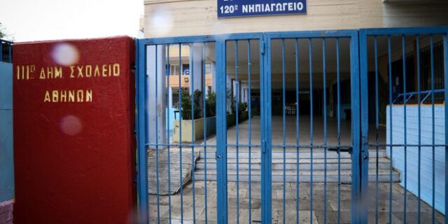 Κλειστά σχολεία Μάιο και Ιούνιο: Πότε δεν θα λειτουργήσουν