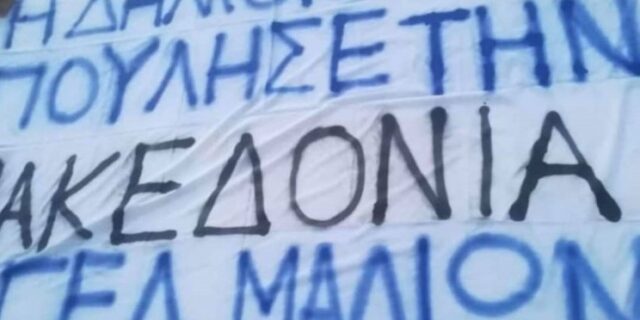 Θα έβαζες έναν νεοναζί στο σπίτι σου;