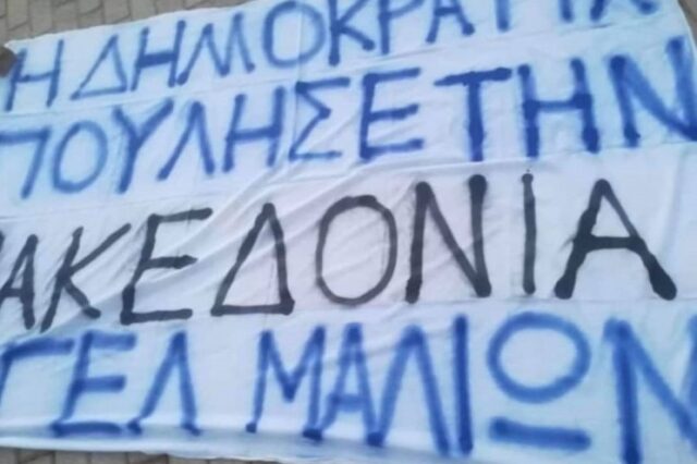 Θα έβαζες έναν νεοναζί στο σπίτι σου;