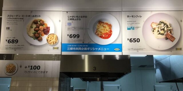 ΙΚΕΑ: Σε ποια χώρα σερβίρουν ελληνικό μουσακά