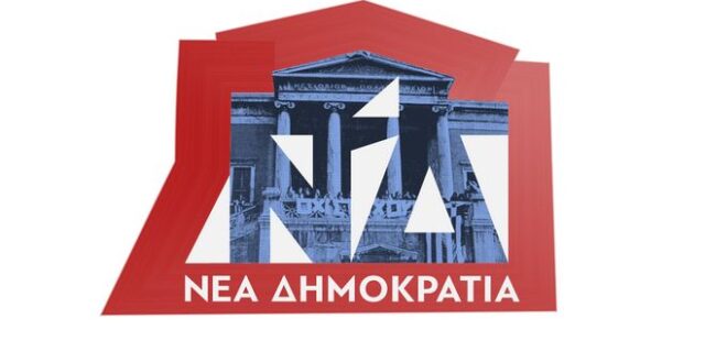 Η ΝΔ άλλαξε το σήμα της για την επέτειο του Πολυτεχνείου