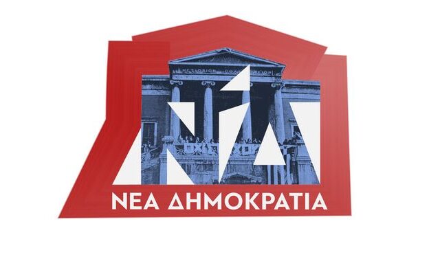 Η ΝΔ άλλαξε το σήμα της για την επέτειο του Πολυτεχνείου