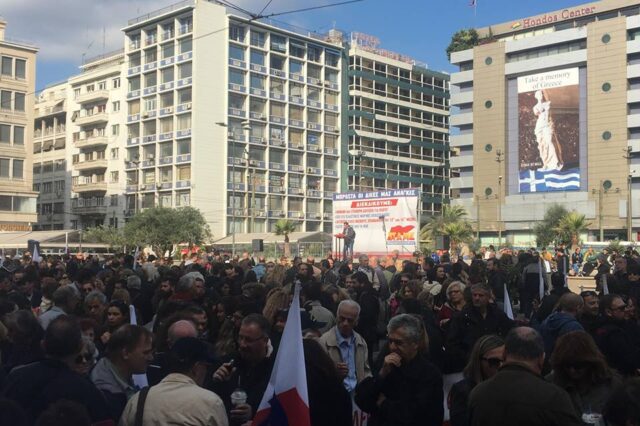 Σε εξέλιξη οι απεργιακές συγκεντρώσεις ΑΔΕΔΥ-ΠΑΜΕ