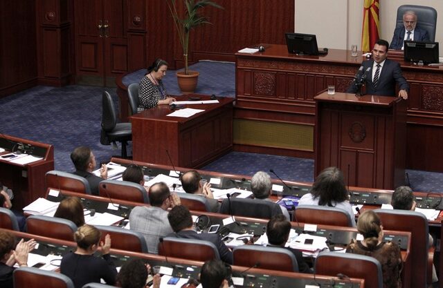 ΠΓΔΜ: Την 1η Δεκεμβρίου ψηφίζονται στη Βουλή οι τροπολογίες του Συντάγματος