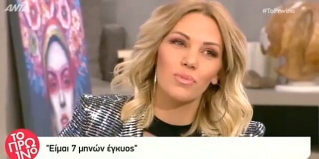 Σάσα Μπάστα: Αποκάλυψε πως είναι 7 μηνών έγκυος