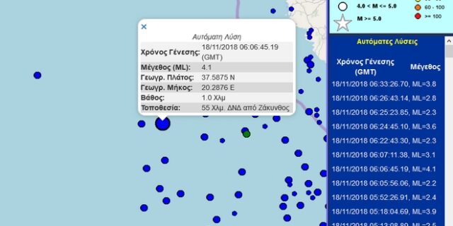 Σεισμός 4,1 Ρίχτερ νοτιοδυτικά της Ζακύνθου
