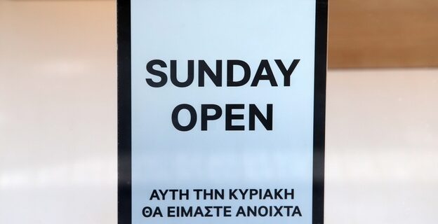 Ποιες ώρες θα είναι ανοιχτά σήμερα τα μαγαζιά