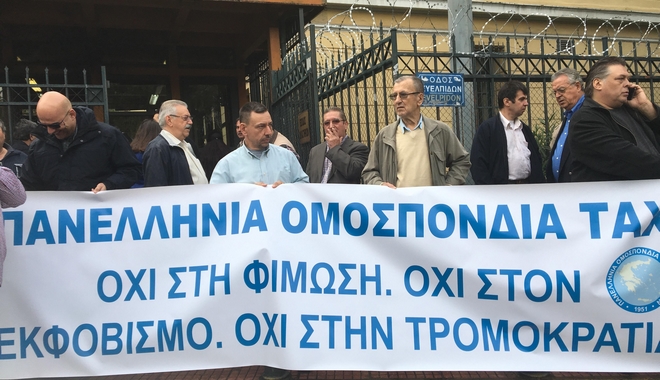 Στην Ευελπίδων οι οδηγοί ταξί – Στάση εργασίας μέχρι τις 16:00