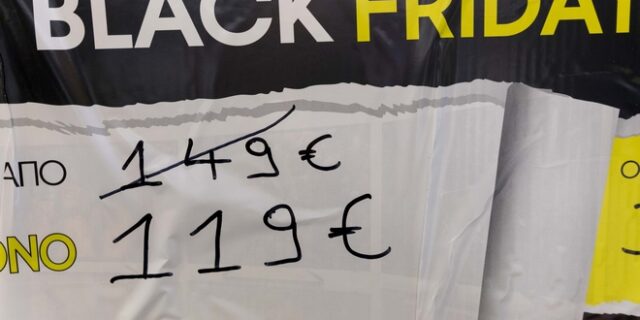 Black Friday: Τι ισχύει για τις πραγματικές τιμές των προϊόντων