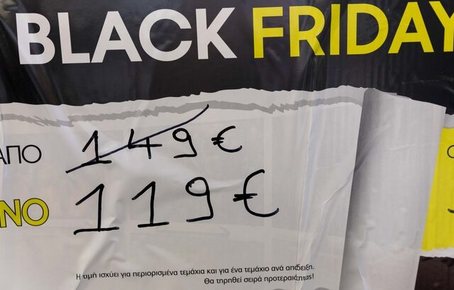 Black Friday: Τι ισχύει για τις πραγματικές τιμές των προϊόντων