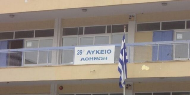 Σχολικό κτίριο που κινδυνεύουν να χαθούν και ανθρώπινες ζωές