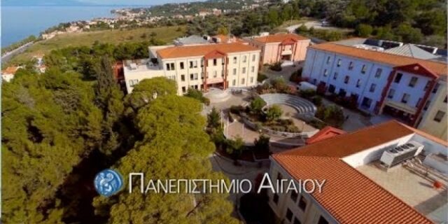 Πρόταση συνένωσης του Πανεπιστημίου Αιγαίου με το ΤΕΙ Κρήτης