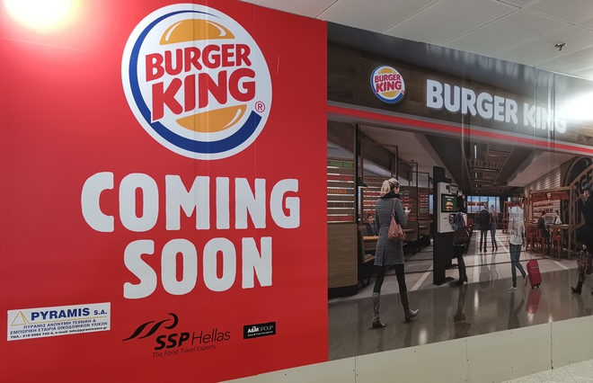 Burger King: Αυτή την ημερομηνία ανοίγουν στο αεροδρόμιο της Αθήνας