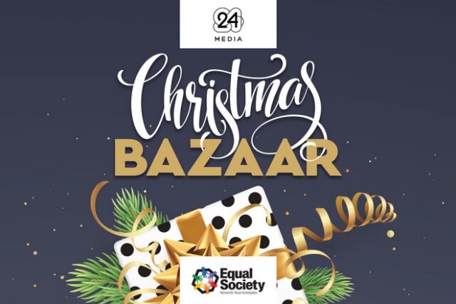 Η 24MEDIA διοργάνωσε φιλανθρωπικό bazaar σε συνεργασία με την Equal Society