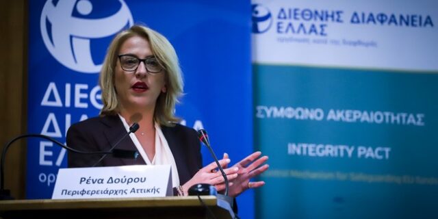 Διεθνής Διαφάνεια Ελλάς: Η διαφθορά τροχοπέδη για την ανάπτυξη