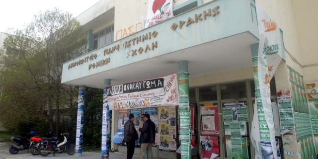 Τα νέα τμήματα που πρότεινε στον Κώστα Γαβρόγλου το ΔΠΘ