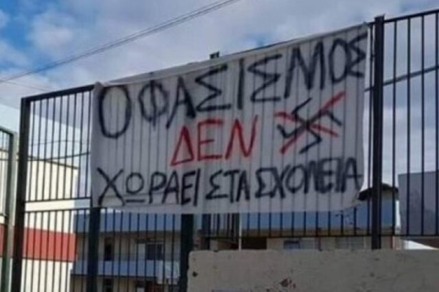 Συνθήματα σε σχολείο με απειλές κατά καθηγητή και της οικογένειάς του