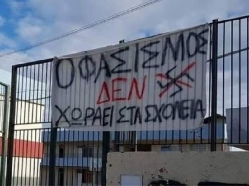 Συνθήματα σε σχολείο με απειλές κατά καθηγητή και της οικογένειάς του