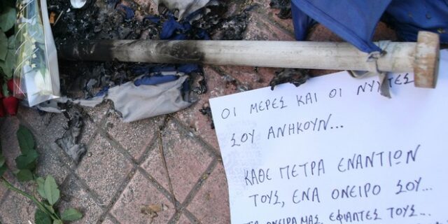 Δολοφονία Γρηγορόπουλου: Καρέ-καρέ “οι μέρες του Αλέξη”
