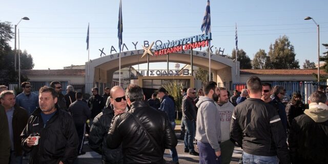 Κραυγή αγωνίας από τους εργαζόμενους της Χαλυβουργικής