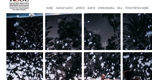 ΚΘΒΕ: Ματαίωση των παραστάσεων έως την Πέμπτη λόγω στάσης εργασίας ηθοποιών