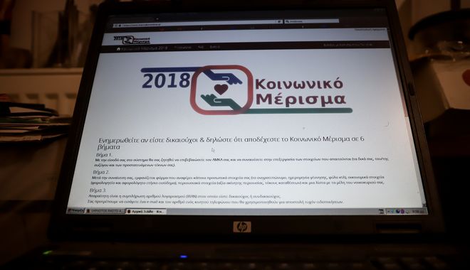 Ο Αναστάσιος Τάγαρης στον News247 στους 88,6 για το κοινωνικό μέρισμα