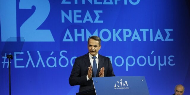 Μητσοτάκης: Επίδομα 2.000 ευρώ για κάθε παιδί με εισοδηματικά κριτήρια