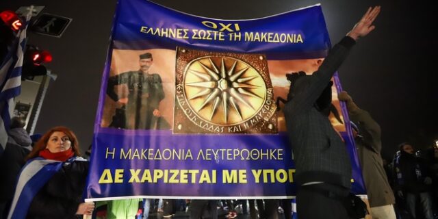 Θεσσαλονίκη: Εθνικιστικά σύμβολα και ναζιστικοί χαιρετισμοί στην αντι-συγκέντρωση
