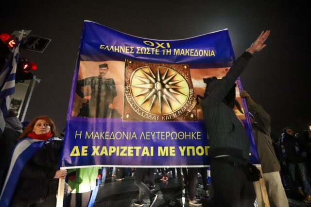 Θεσσαλονίκη: Εθνικιστικά σύμβολα και ναζιστικοί χαιρετισμοί στην αντι-συγκέντρωση