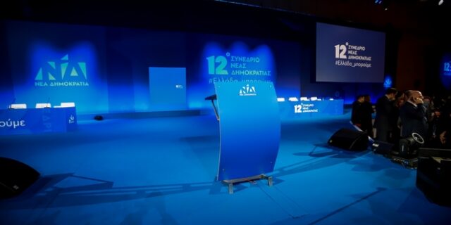 Συνέδριο ΝΔ: Η κοινωνική πολιτική στο επίκεντρο, τα κίτρινα γιλέκα και οι σαμαρικές “φωνές”