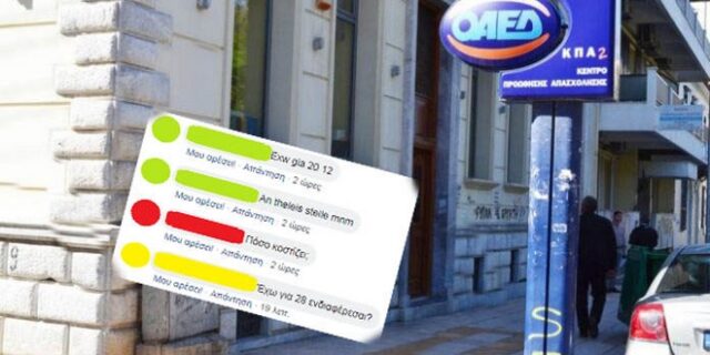Το “τερμάτισαν” στα Χανιά: Παζαρεύουν στο facebook νούμερα για τον ΟΑΕΔ