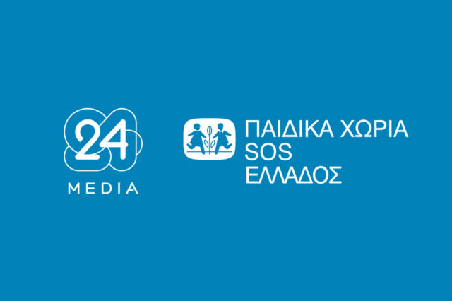 Η 24MEDIA στηρίζει τα Παιδικά Χωριά SOS