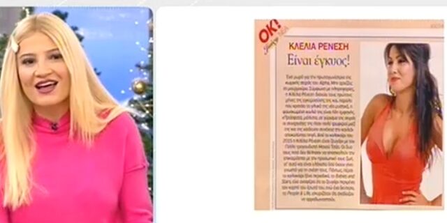 Η Κλέλια Ρένεση είναι έγκυος
